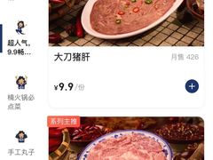 -楠火锅(太古里总店)