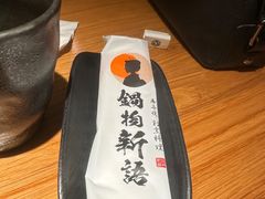 -锅物新语&寿喜烧.炉端割烹(世博源店)