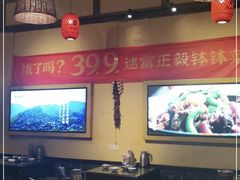 大堂-富正毅三下锅·湘西韵味(天门山索道店)