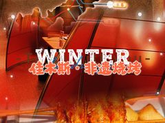 -去趟佳木斯·非遗烧烤(赵家巷店)