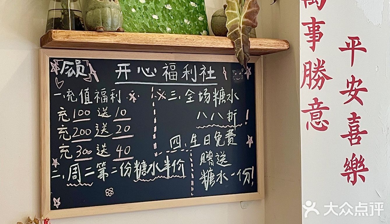 长沙📍一家比我想象的还要温馨一点的糖水屋