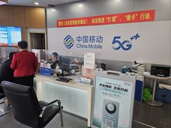 -中国移动(长白路营业厅)