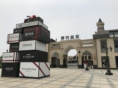 -王府井奥莱临潼小镇(临潼店)