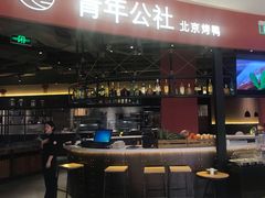 -青年公社烤鸭(滨湖银泰店)