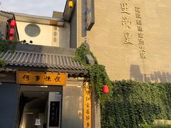 -楼里火锅餐厅(文化城店)