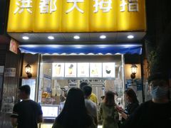 门面-洪都大拇指(洪都店)