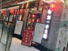 -重庆刘一手火锅(昌江恒基店)