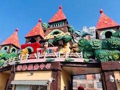 -天津市动物园