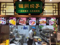 -磁州卤面·地标邯郸菜(97年创始店)