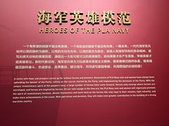 -中国人民解放军海军博物馆