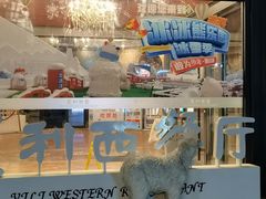 -百年义利(北兴路店)