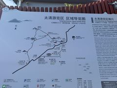 -青岛崂山太清宫