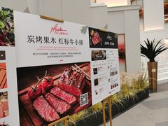 -佐度王子扒房(西城红场店)