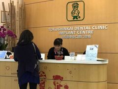 -TSK齿科德申会口腔门诊·联洋诊所