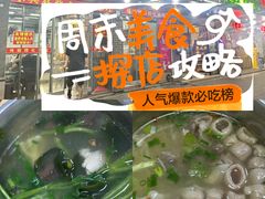 -福屿鲜捞小吃·捞化(福屿总店)
