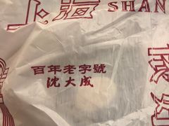 -沈大成(城隍庙店)