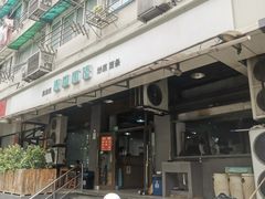 -春和面馆(常德路店)
