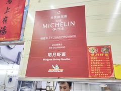 -明月虾面(厦禾路店)