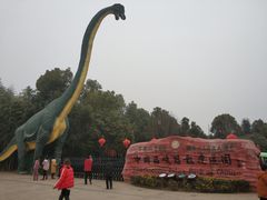 -中国西峡恐龙遗迹园