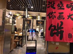 -姥姥家春饼店(惠新东街店)