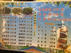 菜单-老钟家烤羊排·敦伊阁清真餐厅胡羊焖饼