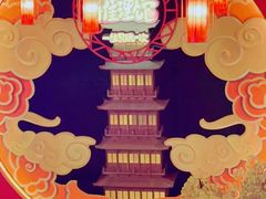 -E+有冰工厂·昆仑寒宫2(五角场店)