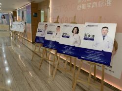 -重庆联合丽格第五医疗美容医院