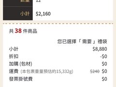-佳德凤梨酥