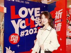 -华熙LIVE·528