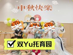 -古力古利托育早教中心(澳门路校区)