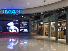 -百丽宫影城(IMAX万象城店)
