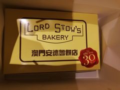 蛋挞-安德鲁饼店(总店)