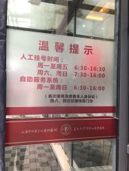 -复旦大学附属妇产科医院(杨浦院区)