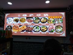 -清真·穆萨砂锅(大皮院店)