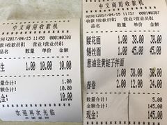 账单-明呈黄鱼面馆(斜土路店)
