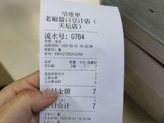 -老磁器口豆汁店(天坛店)
