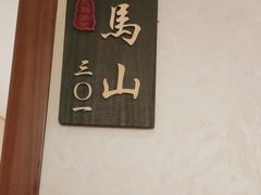 -欣旺·迎宾楼·百年无锡菜