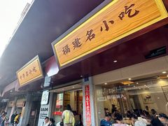 -忠记姜母鸭