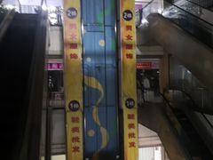 -九隆广场(前进路店)