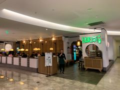 -绿茶餐厅(西单老佛爷店)