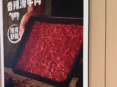 -海底捞火锅(吴中路店)