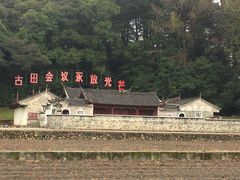 -古田会议纪念馆