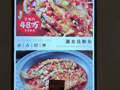 -湘水滨·臭鳜鱼·湘菜(马驹桥店)