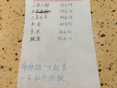 -东北农业大学饺子园