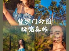 -白沙门生态公园