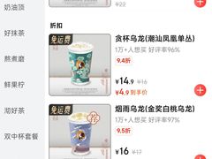 -茶理宜世(东方宝泰店)