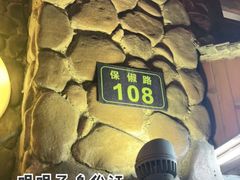 -西湖鱼小海鲜·杭帮菜·农家菜(断桥店)