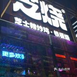 铁板烧吃不少，芝士铁板烧可第一次吃！