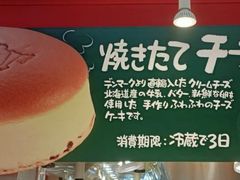 -瑞可爷爷的店(难波本店)