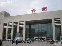 -合肥火车站(地铁站)